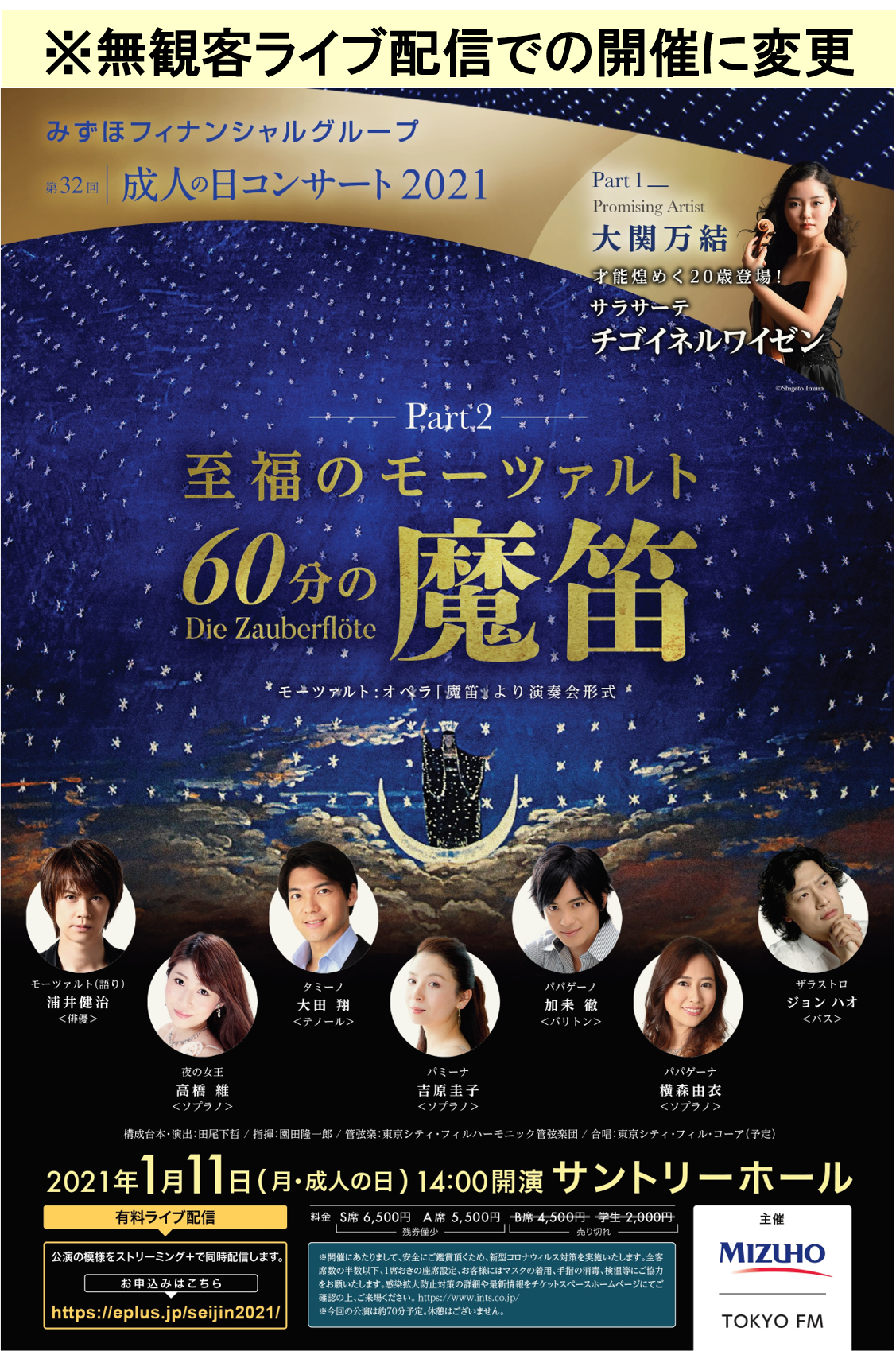 Ticketspace