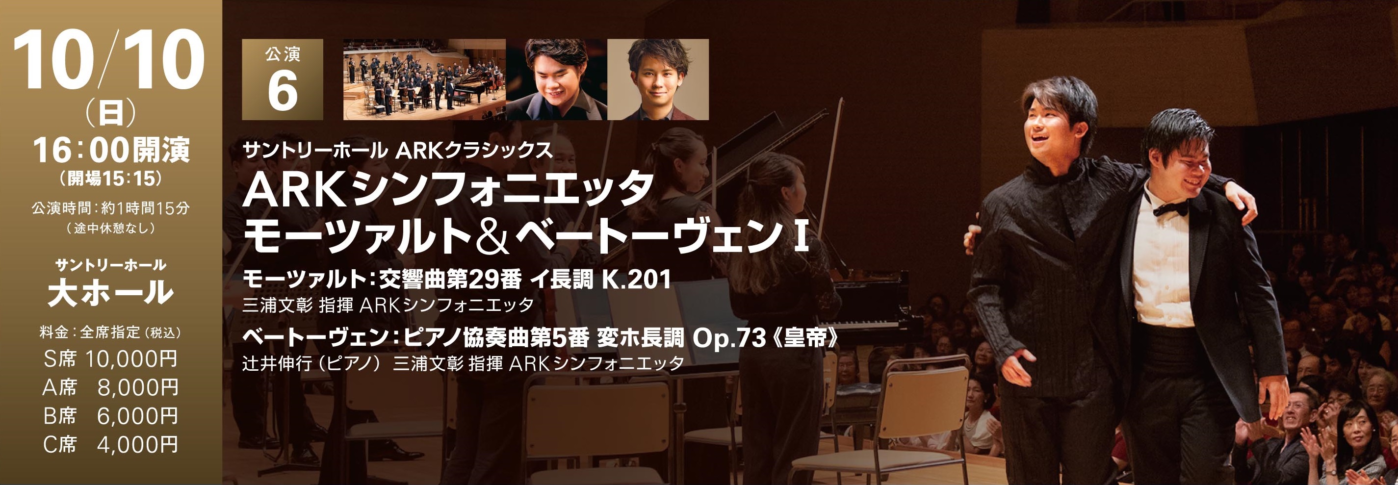 2020年のクリスマス 三浦文彰 辻井伸行 10月10(日)サントリーホール チケット １枚 - 国内アーティスト - alrc.asia
