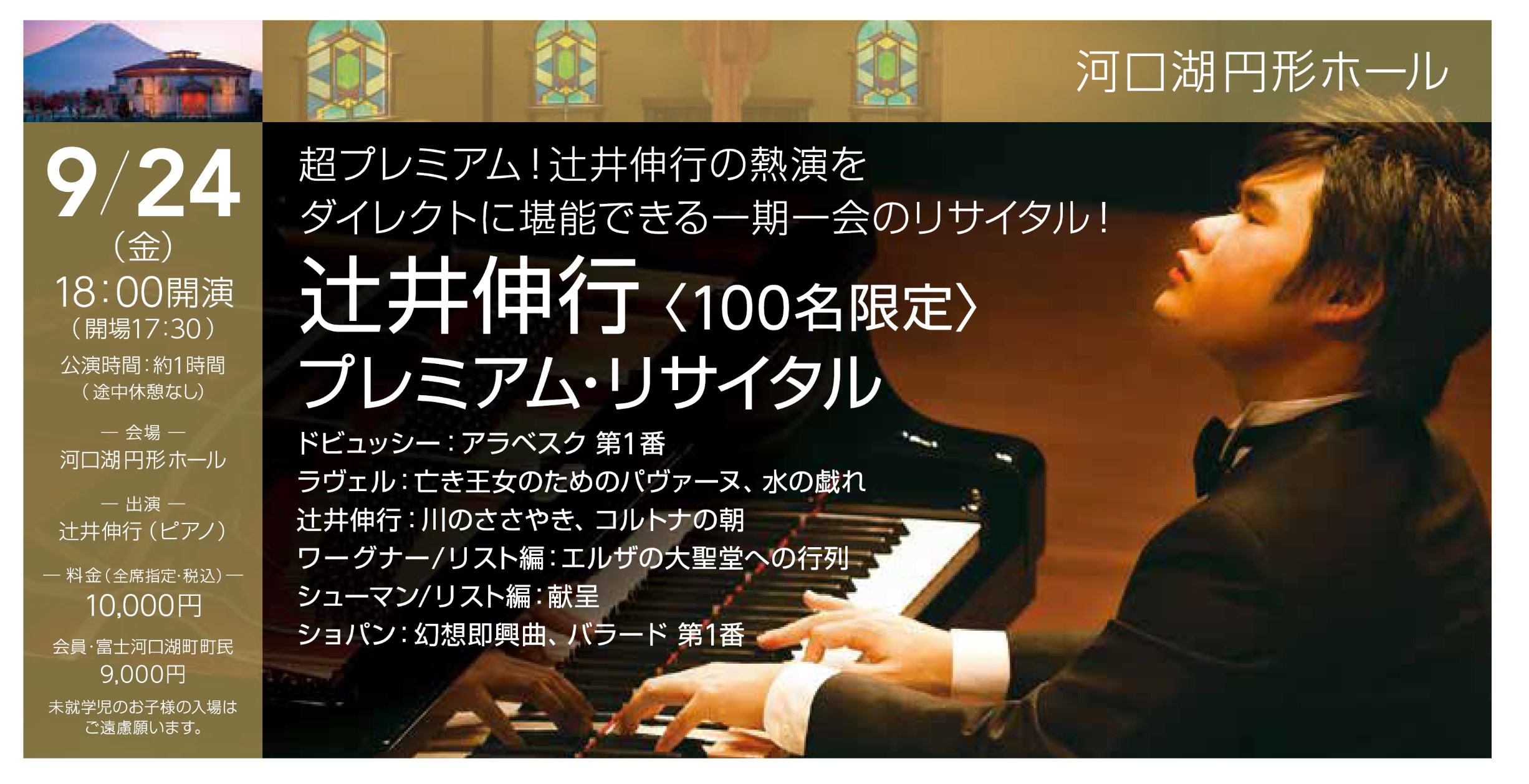 ポイント10倍 富士山河口湖ピアノフェスティバル21辻井伸行 加古隆 アン セット シス プレミア商品 Www Eatforhealth Gr