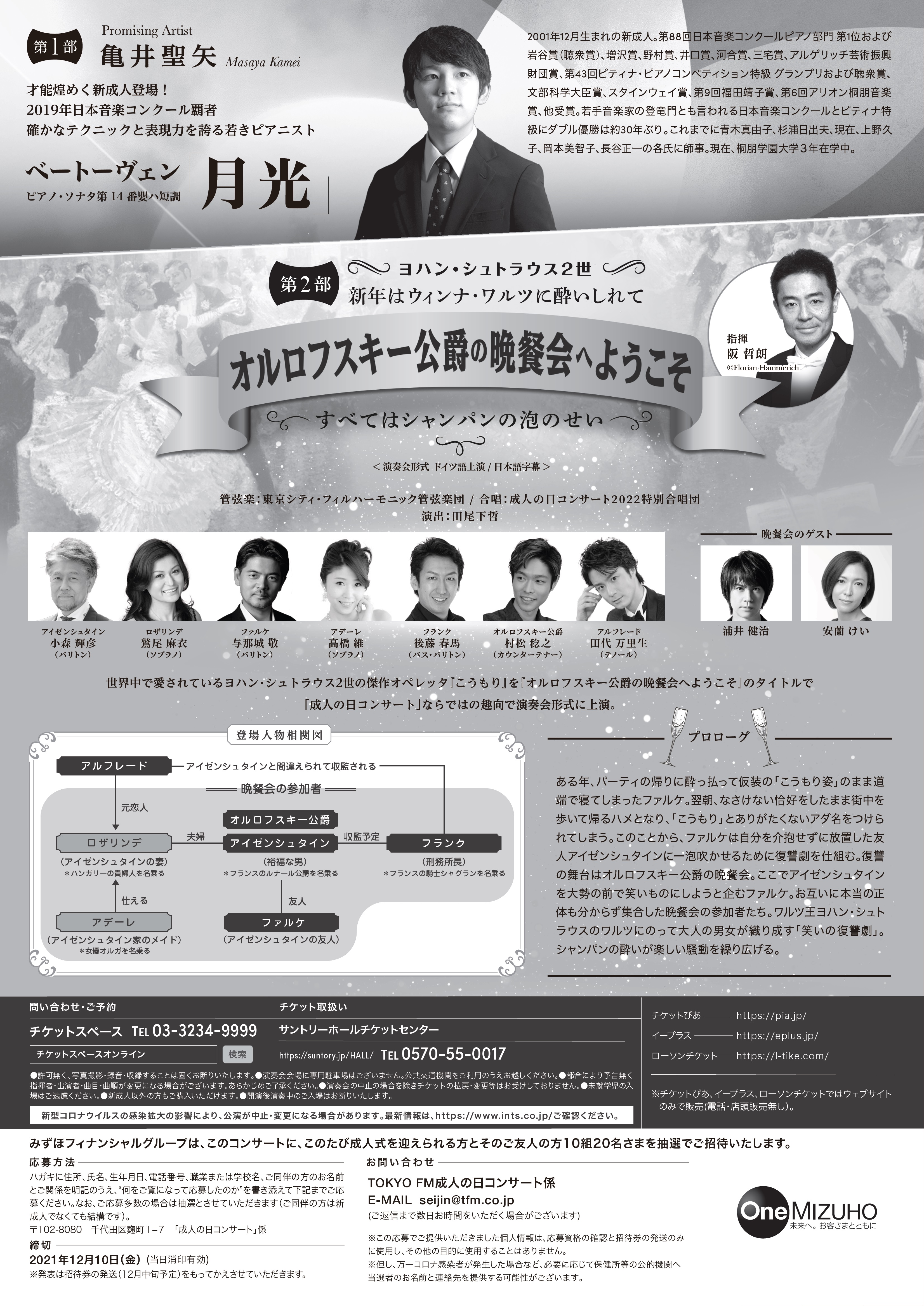 Ticketspace Ticketspace