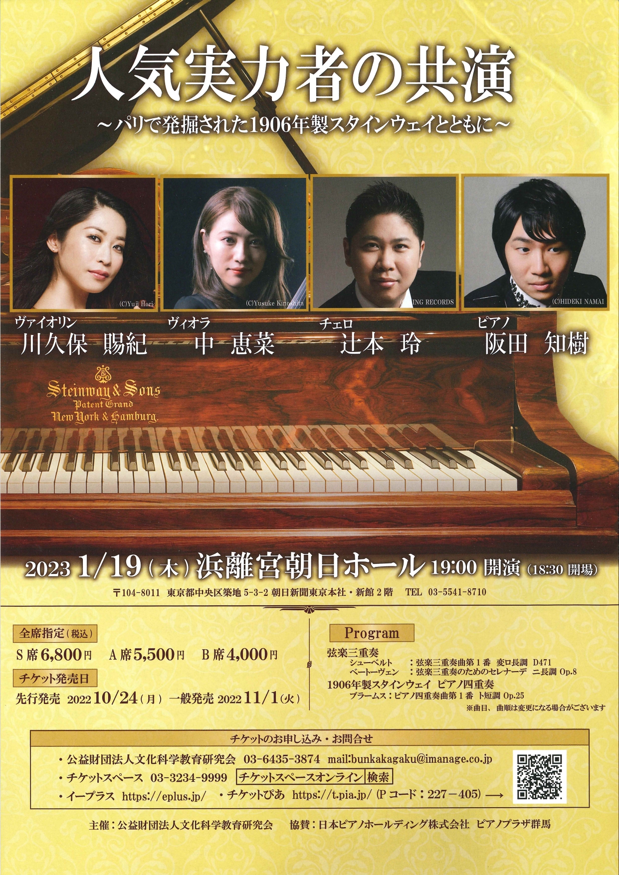 TICKETSPACE