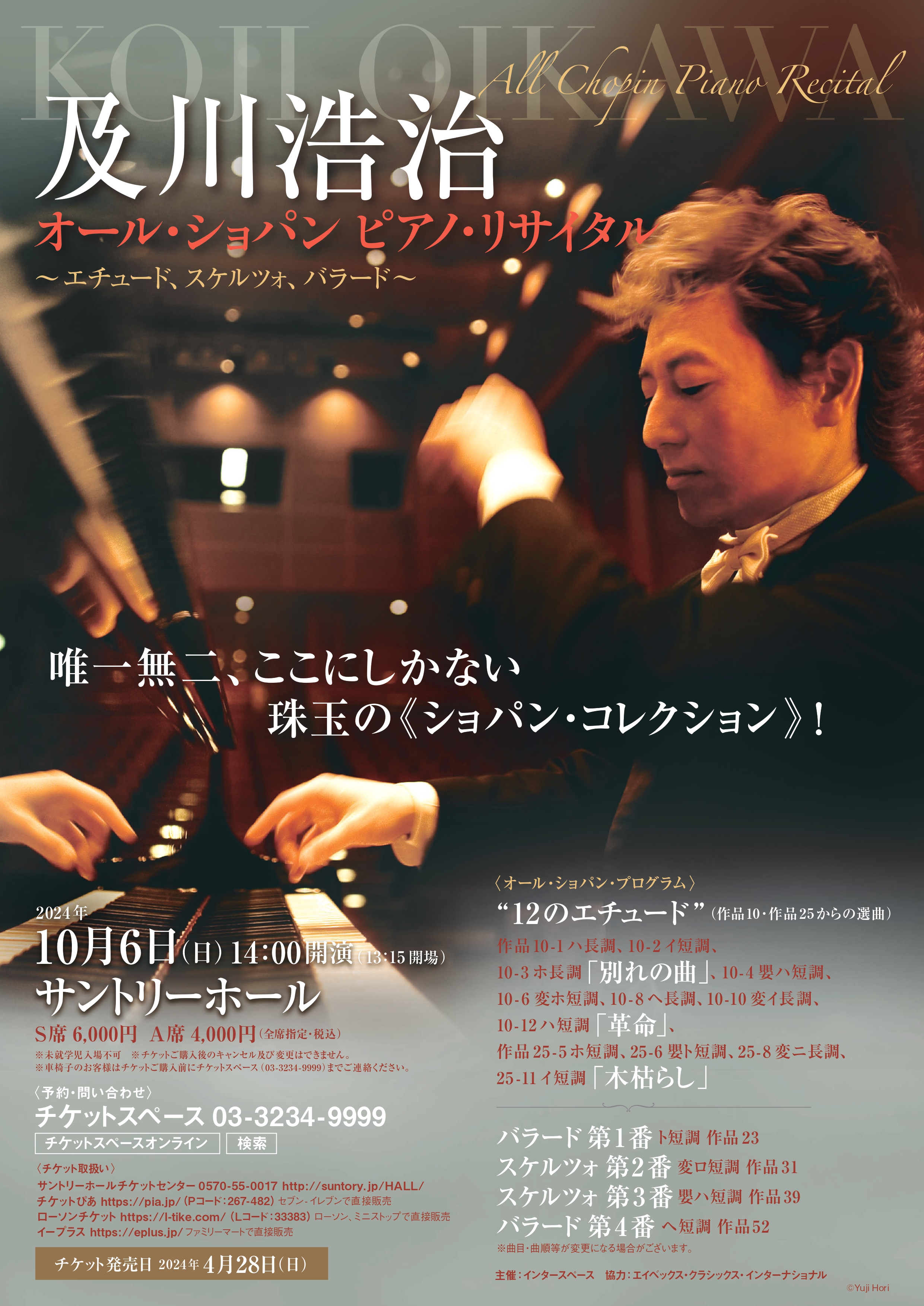 Amazon.co.jp: アシュケナージ/ショパン・ライヴ: ミュージック