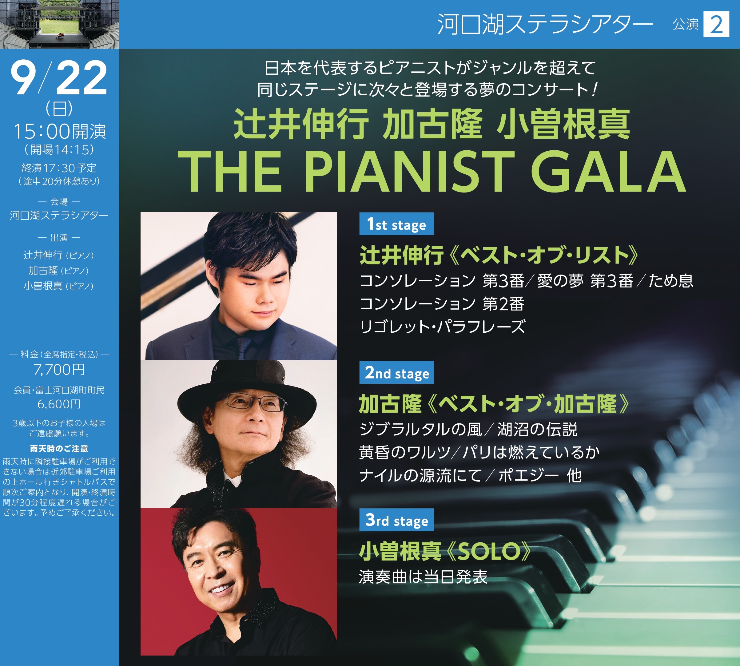 TICKETSPACE