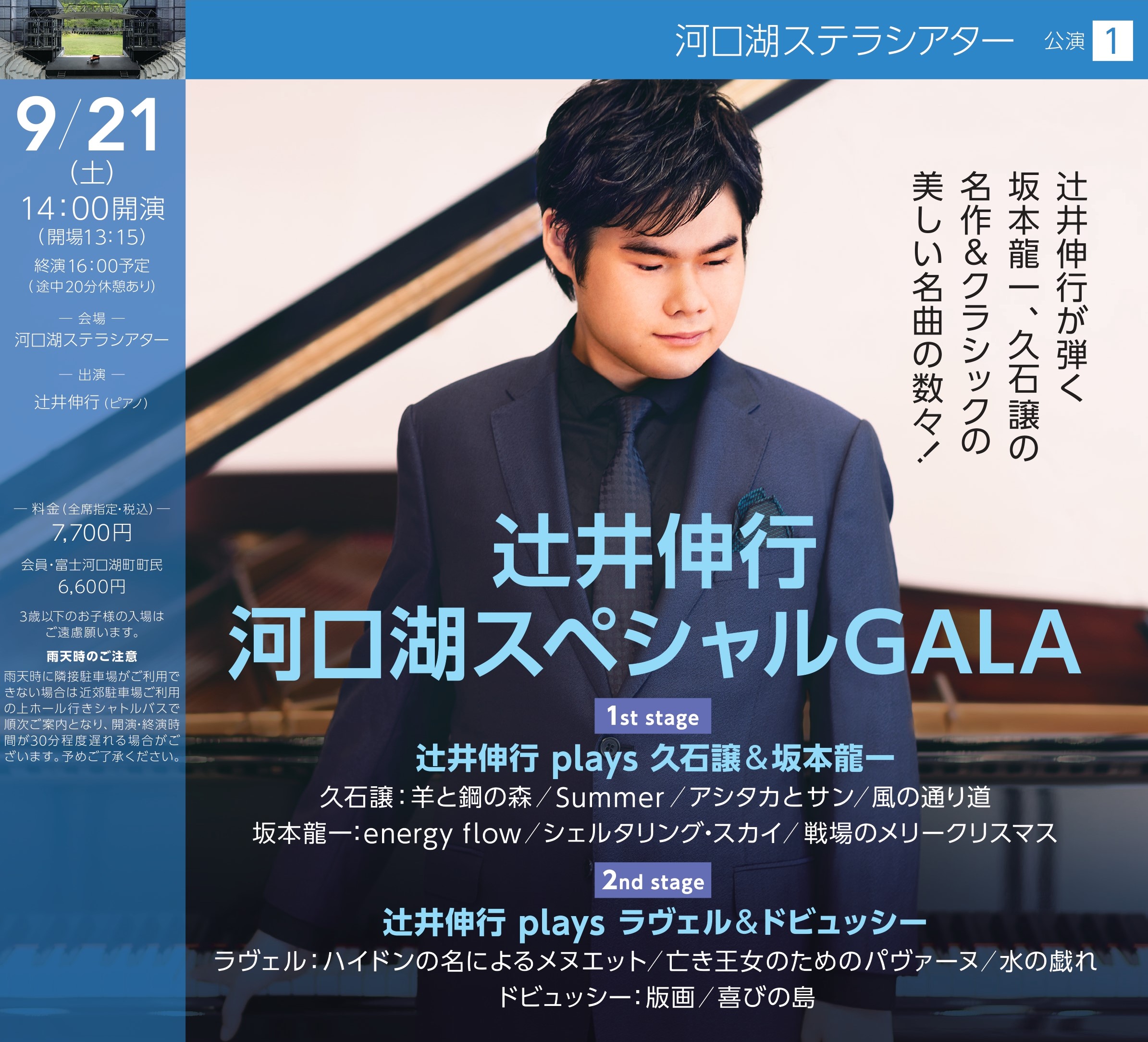 クラウス・マケラ指揮 オスロ・フィルハーモニー管弦楽団 ピアノ
