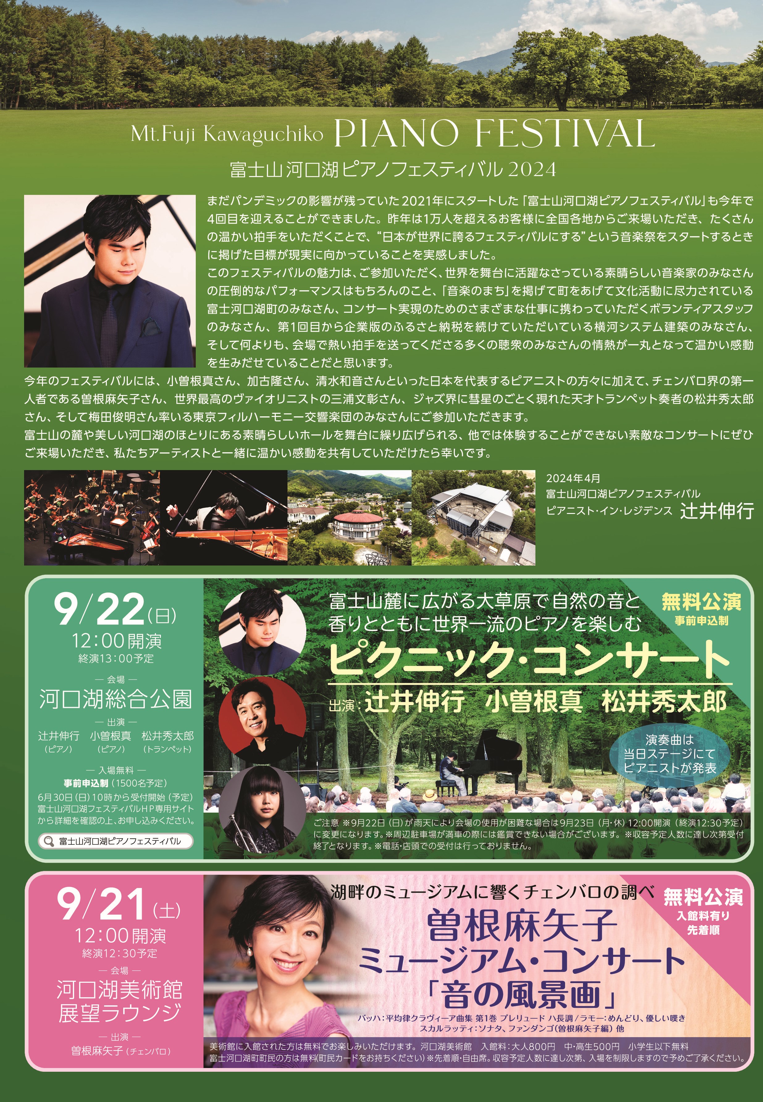 TICKETSPACE