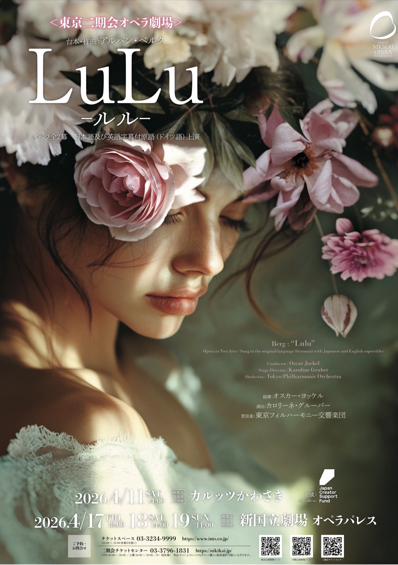 安楽安作劇場オキシダン TICKETSPACE