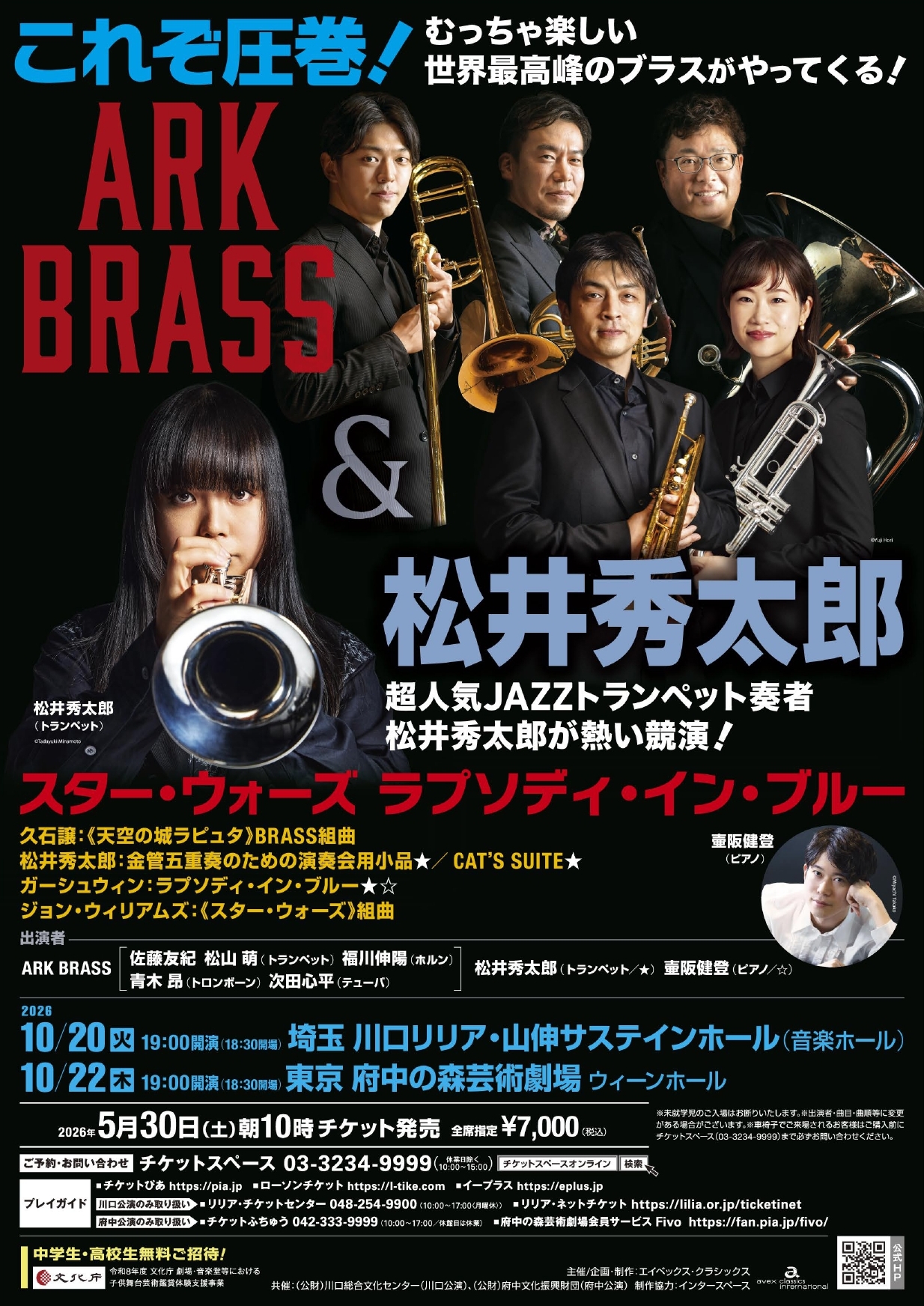 TICKETSPACE