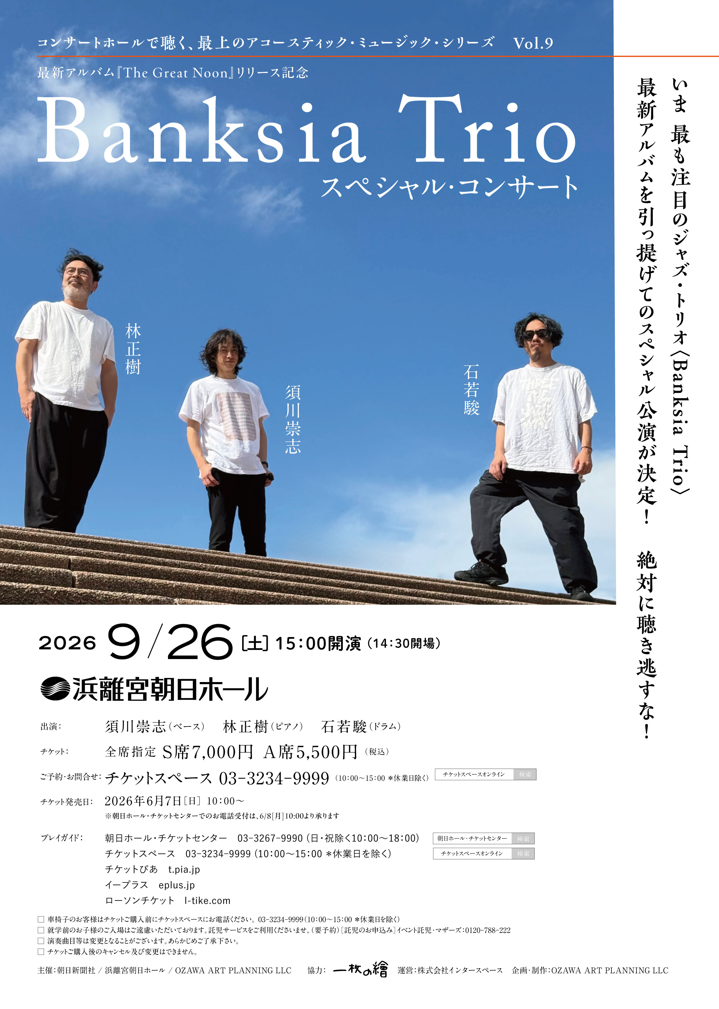 TICKETSPACE