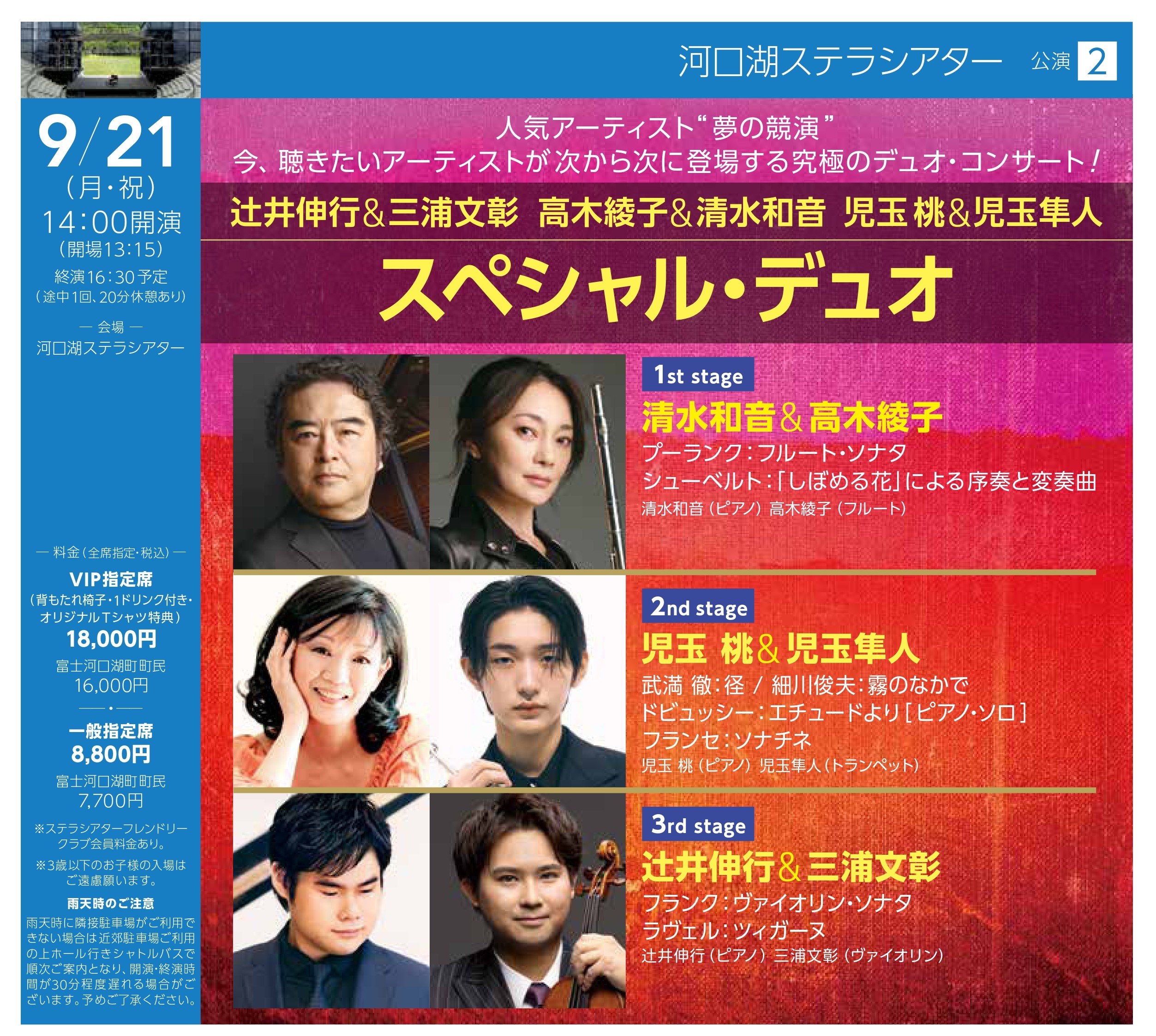 TICKETSPACE