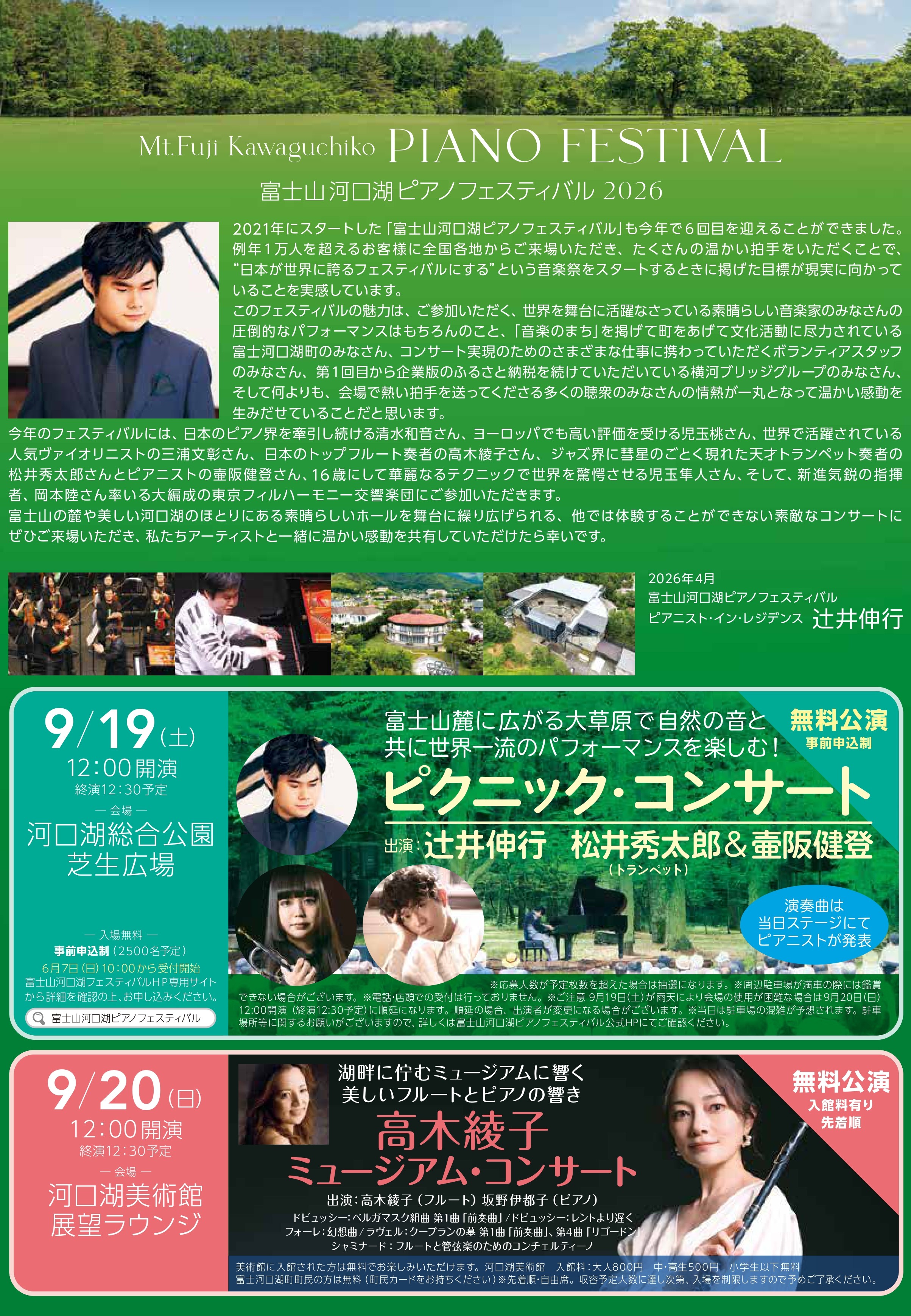 TICKETSPACE