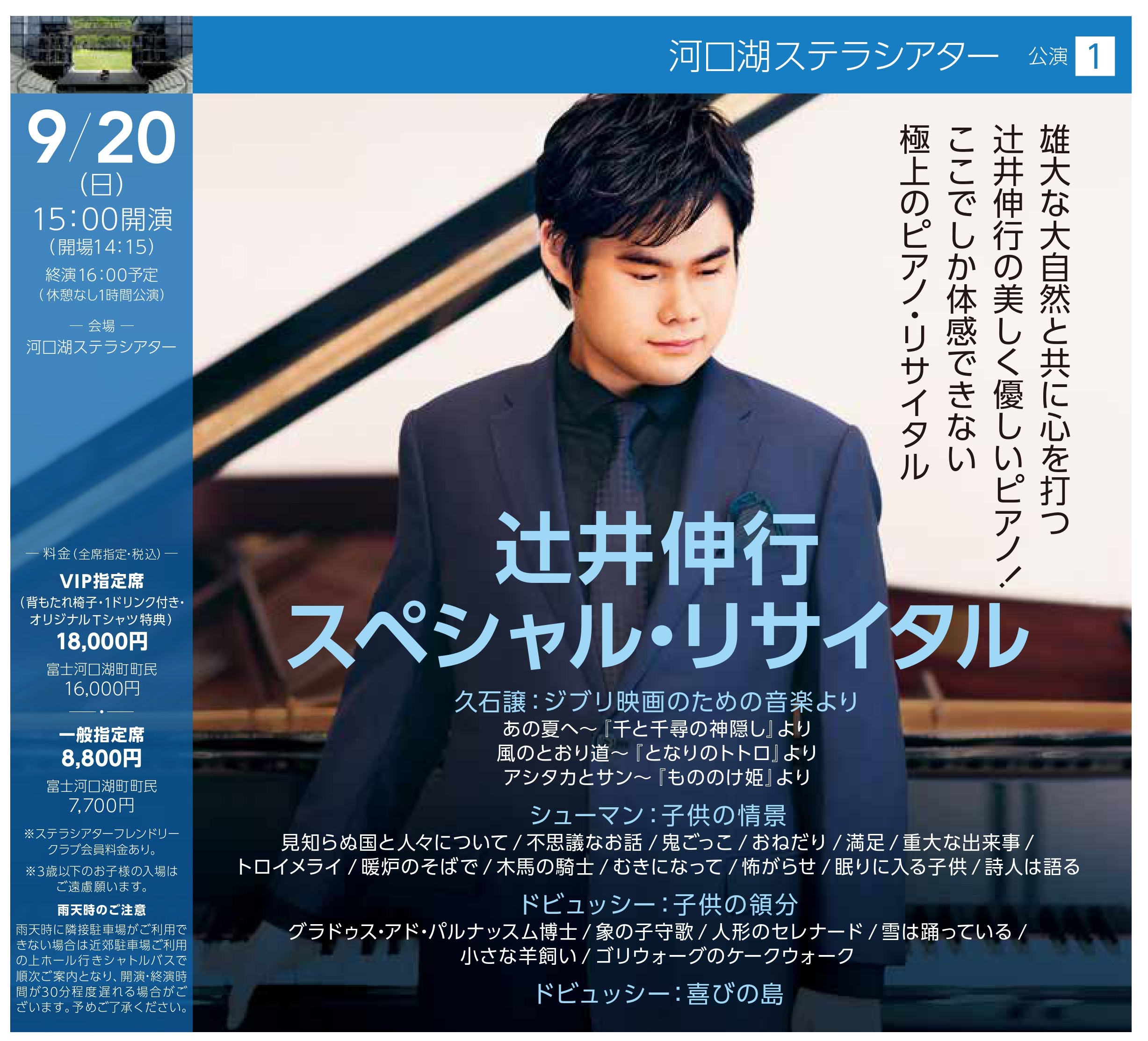 TICKETSPACE