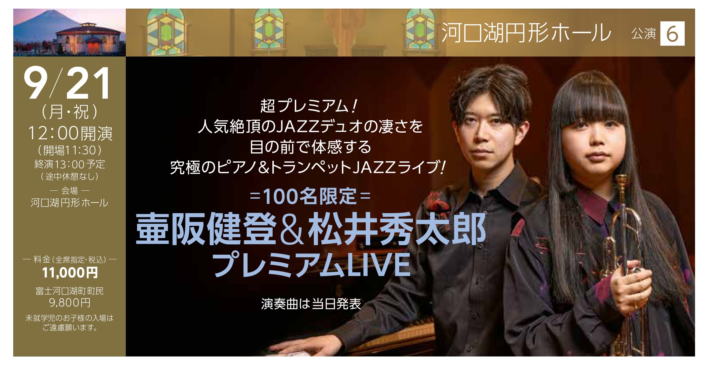 TICKETSPACE